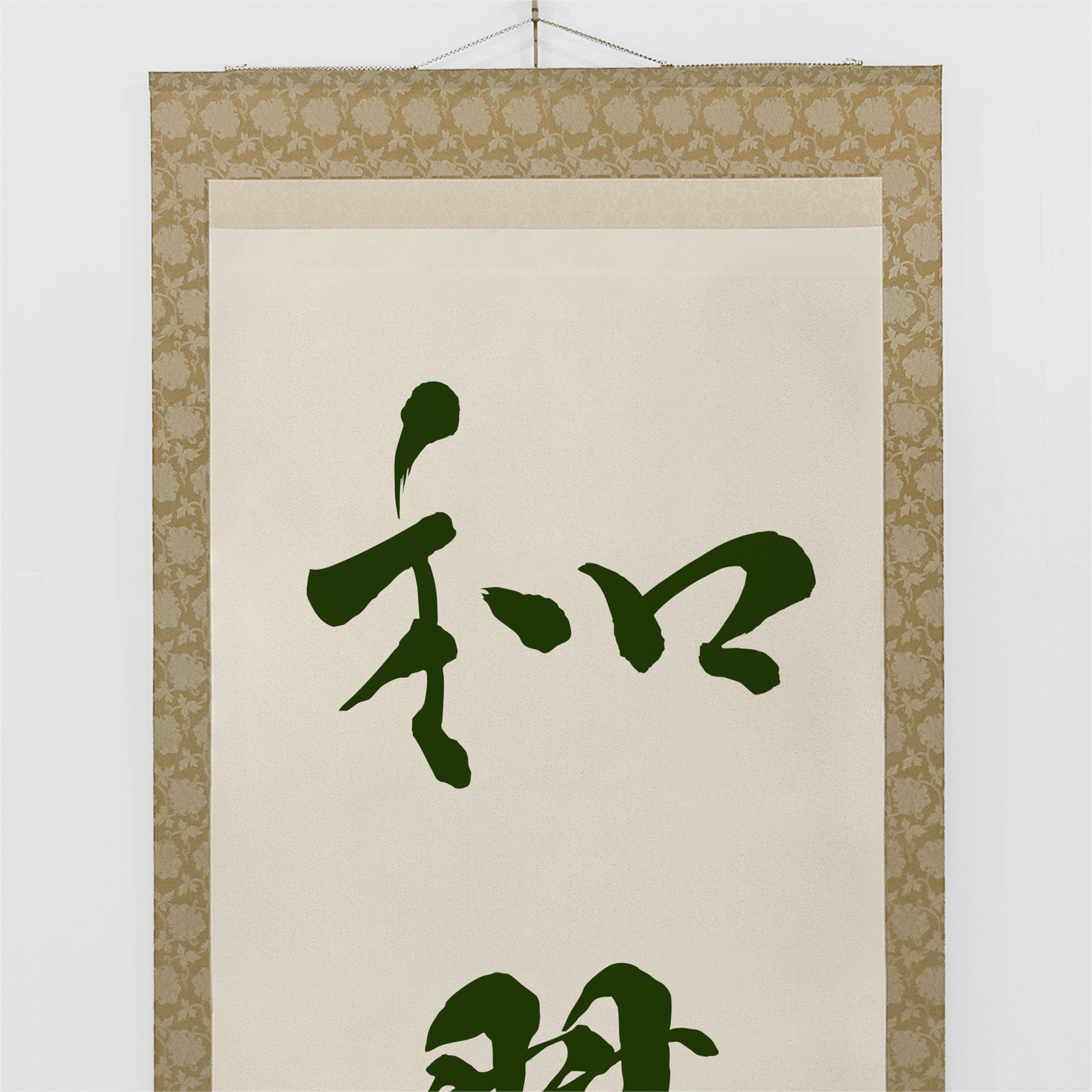 Wasui partnership calligraphy